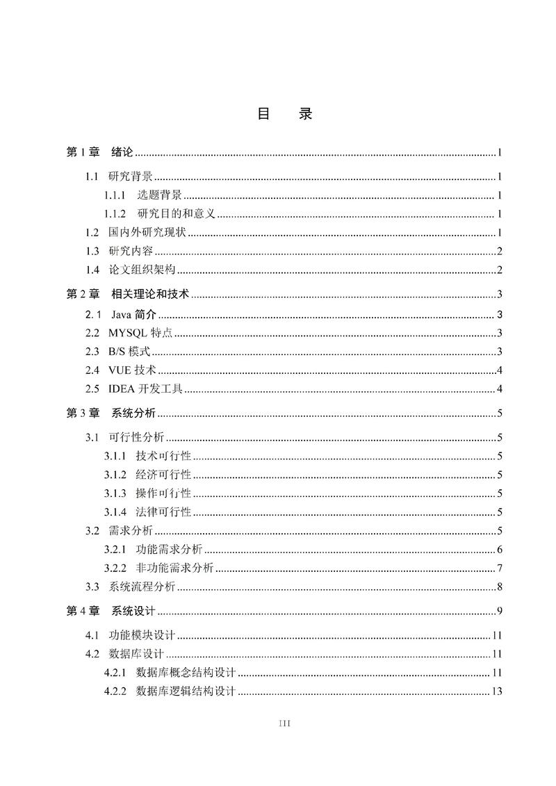 計(jì)算機(jī)科學(xué)與技術(shù)